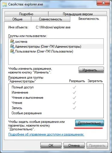 Cum se schimba butonul „Start“ din Windows 7 (buton) Cum se schimba butonul „Start“ din Windows 7