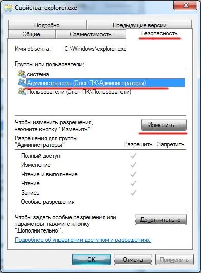 Cum se schimba butonul Cum se schimba butonul „Start“ din Windows 7
