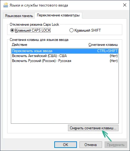 Cum se schimba tasta Shift limba în Windows 10 (setările de limbă suplimentare) Cum se schimbă cheia de schimbare de limbă în Windows 10