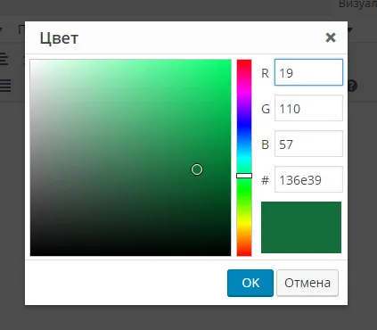 Cum se schimba culoarea textului în WordPress, și se adaugă (plugin hack)