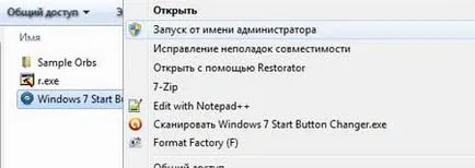 Cum se schimba butonul Cum se schimba butonul „Start“ din Windows 7