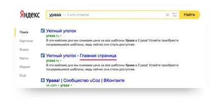 Cum se schimba numele site-ului pe uCoz (schimbare) Cum se schimba numele site-ului pe uCoz