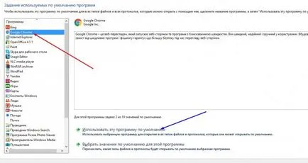 Cum se schimbă browser-ul implicit în Windows 8 pe Chrome, Firefox, Opera, etc.