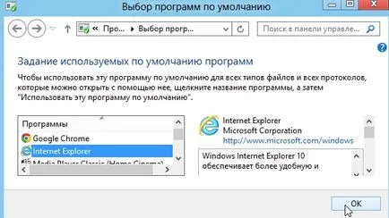 Cum se schimbă browser-ul implicit