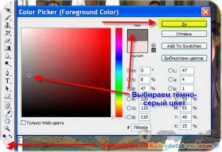 Cum de a schimba tenul în Photoshop de instruire (cum se schimba tenul în Photoshop) Cum se schimbă instrucțiunea tenului Photoshop