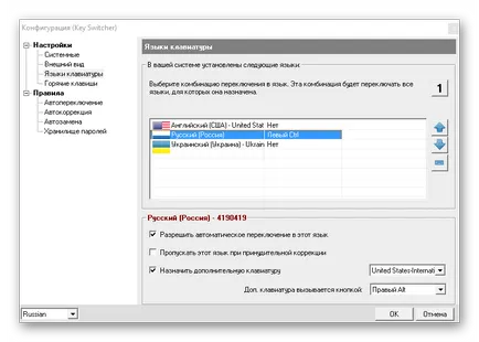 Cum de a schimba aspectul tastaturii în Windows 10 (Windows) Cum de a schimba aspectul tastaturii în Windows 10