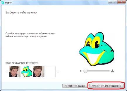 Cum de a schimba avatarul în Skype