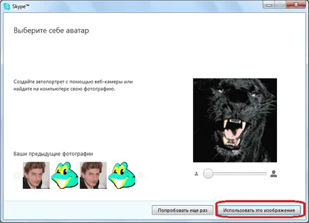 Cum de a schimba avatarul în Skype