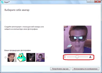 Cum de a schimba avatarul în Skype