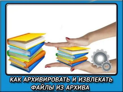 Cum se extrage fișiere dintr-o arhivă zip cu cea mai rapidă (fișiere) Cum de a extrage fișiere dintr-o arhiva zip cel mai rapid