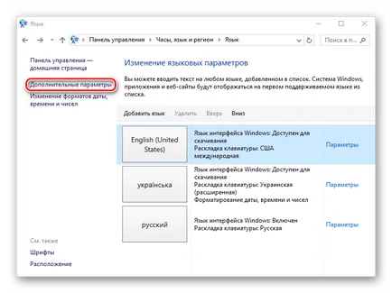 Cum de a schimba aspectul tastaturii în Windows 10 (schimbare) Cum de a schimba aspectul tastaturii în Windows 10
