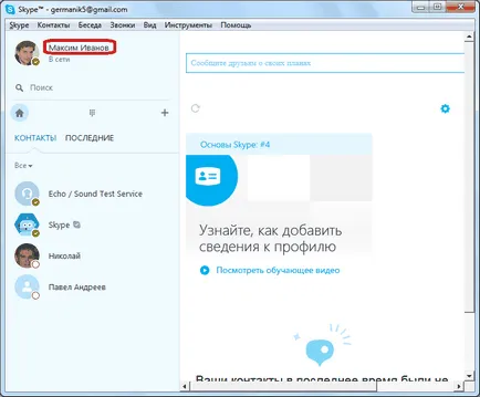 Cum de a schimba avatarul în Skype
