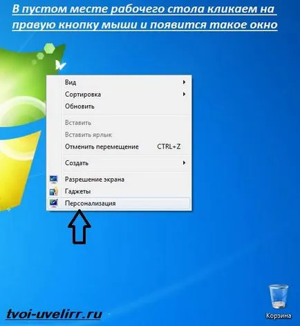 Cum se schimba culoarea ferestrelor în ferestrele, bijutier