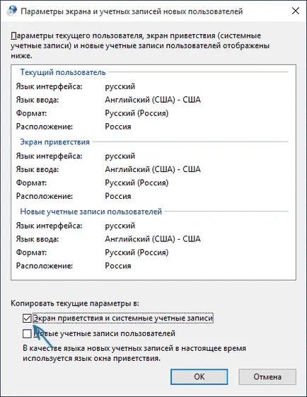 Cum se schimba tasta Shift limba în Windows 10 (limba) Cum se schimbă cheia de schimbare de limbă în Windows 10