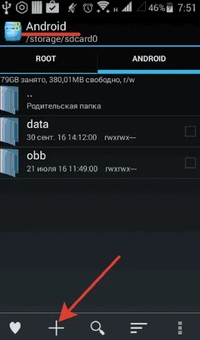 Cum de a crea un dosar pe algoritmul detaliat Android (a crea) Cum de a crea un dosar pe algoritmul detaliat Android