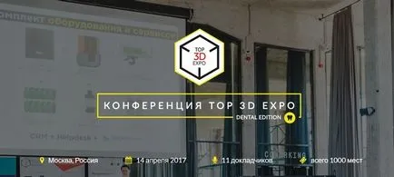 Așa cum am testat aligner de corecție muscatura în directorul nostru (3d-imprimare în medicină) Așa cum am testat aligner de corecție mușcătură de a directorului nostru