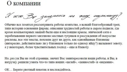 Cum să scrieți un text (articol) despre site-ul companiei pentru recomandări în 2016 (text) Cum să scrieți un text (articol) despre site-ul companiei pentru recomandări în 2016