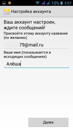 Cum de a crea e-mail pe Android - ghid pas cu pas