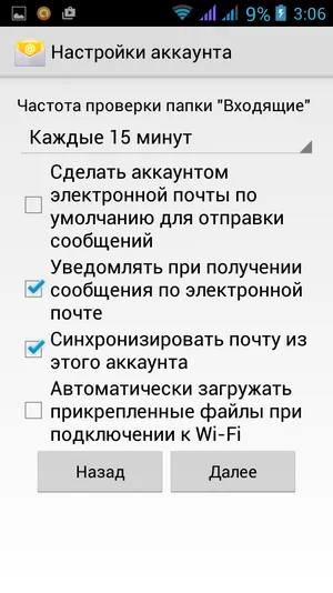 Cum de a crea e-mail pe Android - ghid pas cu pas