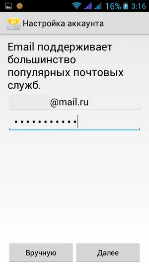 Cum de a crea e-mail pe Android - ghid pas cu pas