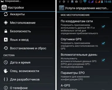 Cum se configurează GPS pe Android