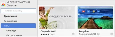 Cum de a configura Google Chrome pentru tine (personaliza) Cum de a configura Google Chrome pentru ei înșiși