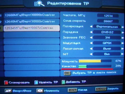 Cum se configurează și a instala o antena de satelit, antena de satelit de configurare (antena) Cum se configurează și a instala o antena de satelit, antena de satelit de configurare