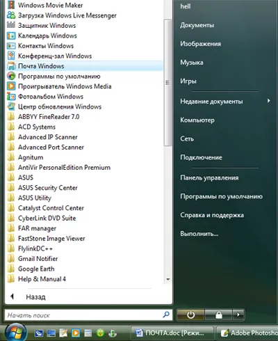Cum de a crea e-mail