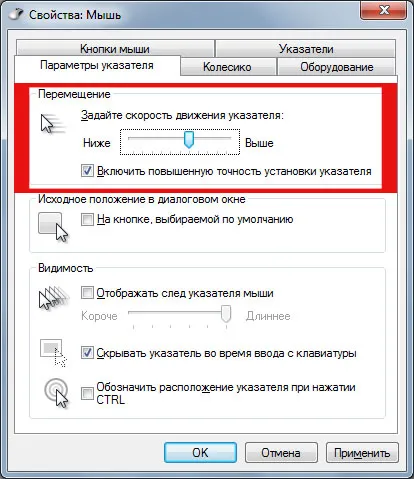 Cum de a regla sensibilitatea mouse-ului