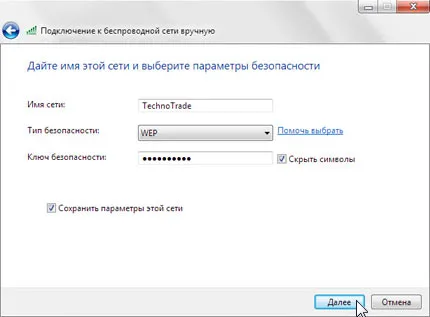 Cum se configurează un punct-la-punct