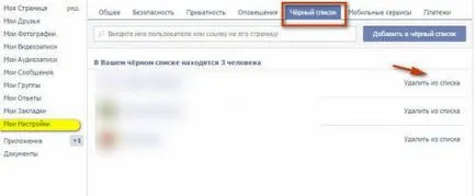 Deoarece site-ul „VKontakte“ pentru a șterge un prieten sau toate dintr-o dată „prieteni“ (site-ul) În ceea ce privește site-ul „VKontakte“ pentru a elimina un prieten sau toate dintr-o dată „prieteni“