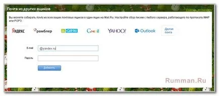 Cum se configurează e-mail, calculator pentru începători și începători