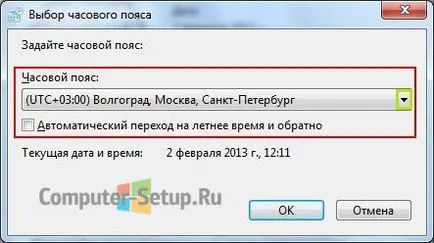 Cum se setează data și ora în Windows 7 - instrucțiuni pas cu pas (personalizate) Cum se setează data și ora în Windows 7 - ghid pas cu pas
