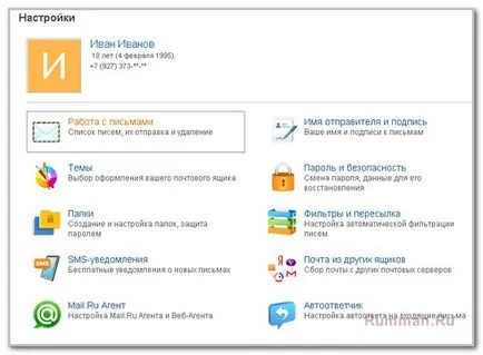 Cum se configurează e-mail, calculator pentru începători și începători