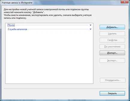 Cum de a crea e-mail