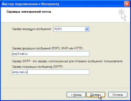 Cum de a crea e-mail