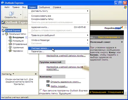 Cum de a crea e-mail