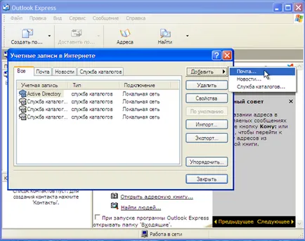 Cum de a crea e-mail