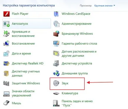 Cum de a personaliza Windows 7 casti si microfon (căști) Cum de a personaliza Windows 7 microfon și căști