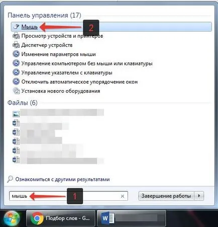 Cum de a regla sensibilitatea mouse-ului în Windows