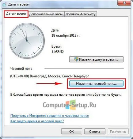 Cum se setează data și ora în Windows 7 - instrucțiuni pas cu pas (data) Cum se setează data și ora în Windows 7 - ghid pas cu pas