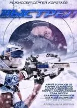 Ce ar trebui să ne numim această dragoste pentru a viziona online gratis - seria Turbo
