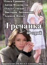 Ce ar trebui să ne numim această dragoste pentru a viziona online gratis - seria Turbo