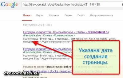 Cum de a găsi sursa originală a articolului (pasochnitsy) Cum de a găsi sursa originală a articolului