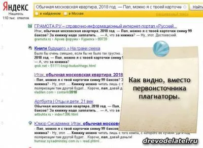 Cum de a găsi sursa originală a articolului (vasul de Paste) Cum de a găsi sursa originală a articolului