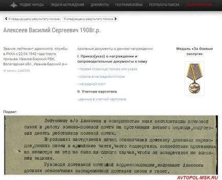 Cum de a găsi în cazul în care bunicul tău a încercat