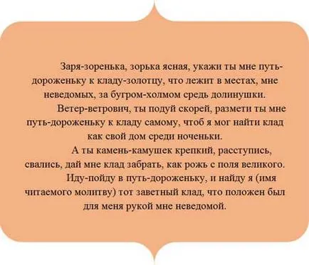Cum de a găsi comoara - experiența camarad - un blog vanatoare de comori (căutare cu un detector de metale) (Treasure Hunt) Cum de a găsi comoara - experiența camarad - un blog vanatoare de comori (căutare cu un detector de metale)