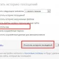 Cum pentru a șterge istoria browser-ului Opera (Opera)