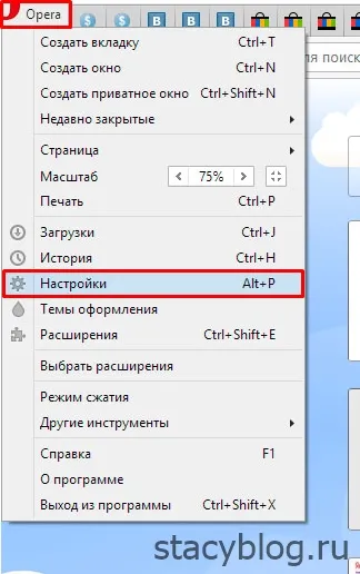 Cum pentru a șterge istoria browser-ului Opera (Opera)