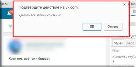 Cum se curata un perete în VC complet fără programare
